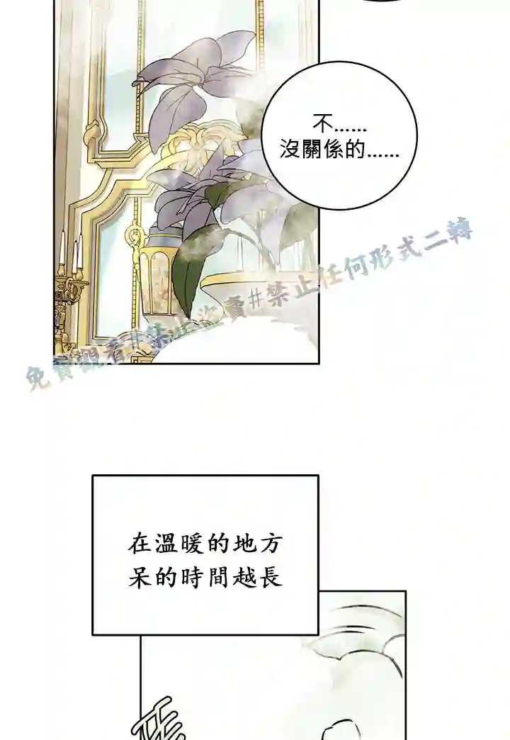 你无尽的谎言第09话