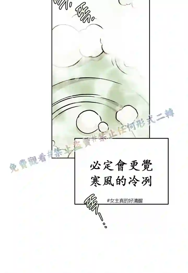 你无尽的谎言第09话