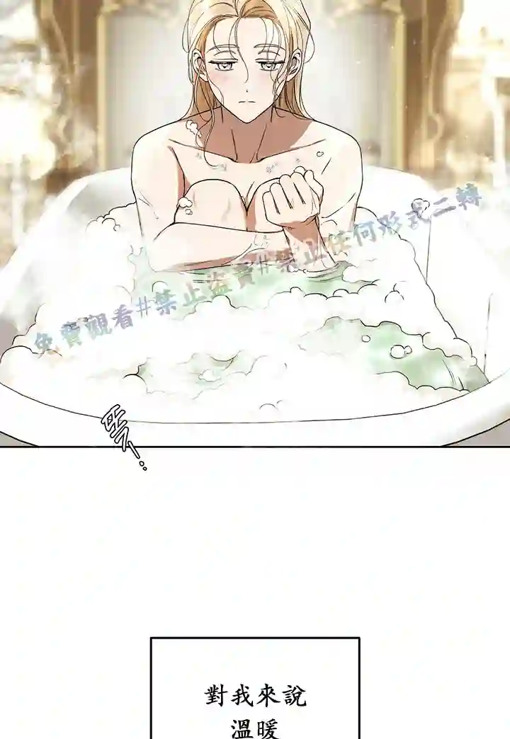 你无尽的谎言第09话