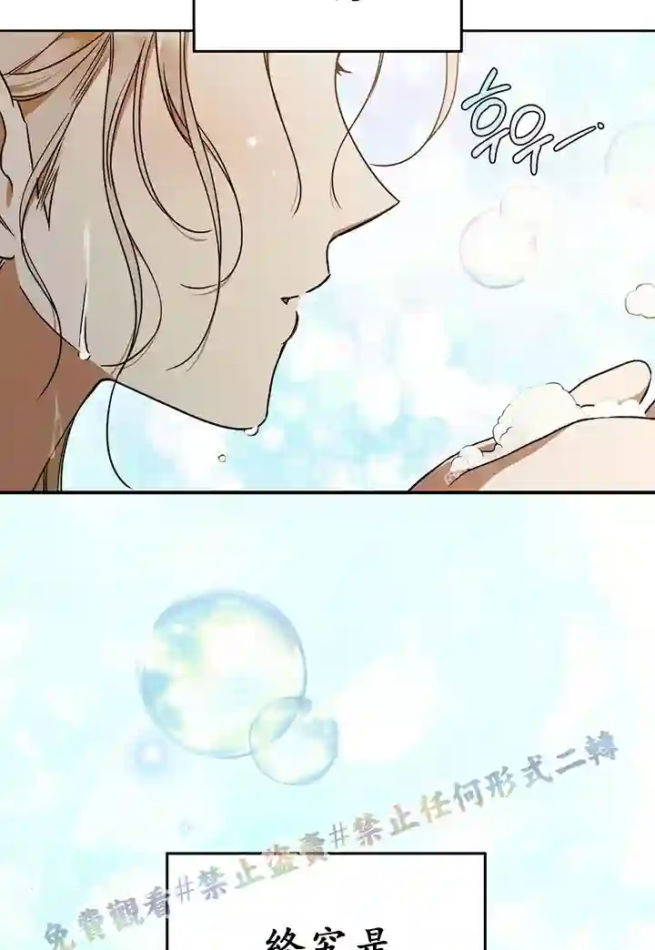 你无尽的谎言第09话