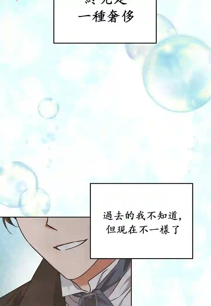 你无尽的谎言第09话