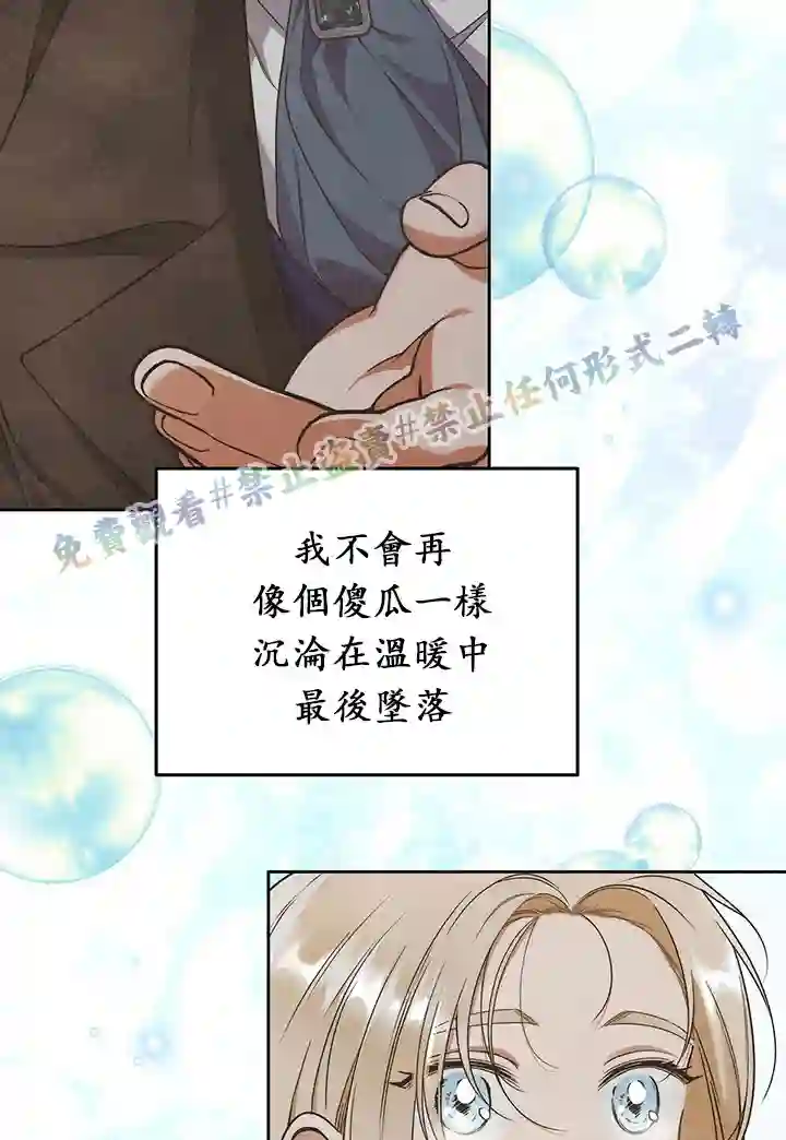 你无尽的谎言第09话