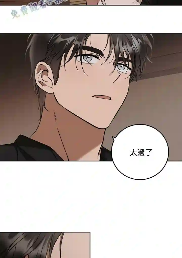 你无尽的谎言第09话
