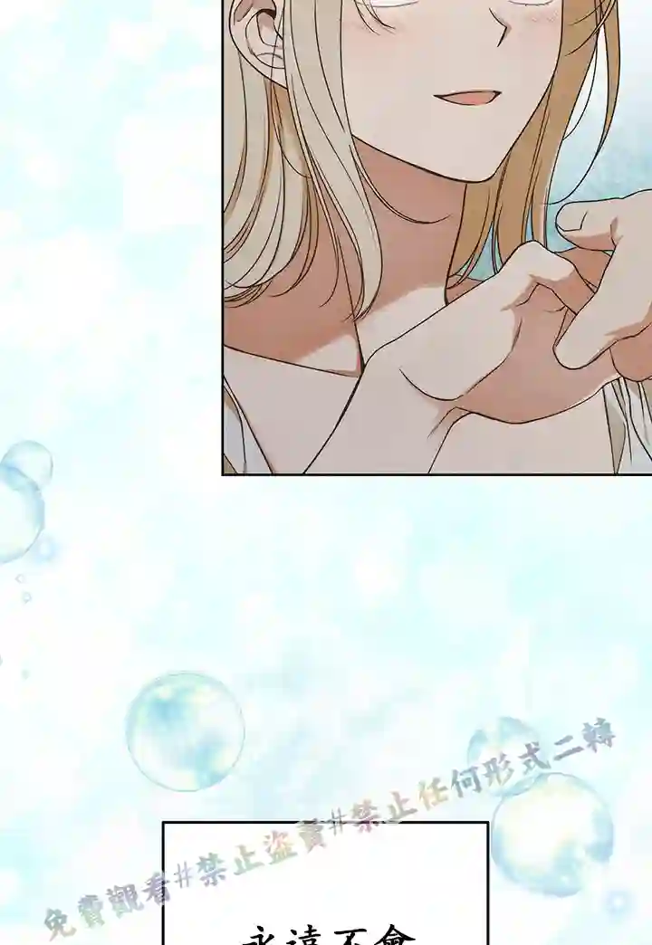 你无尽的谎言第09话