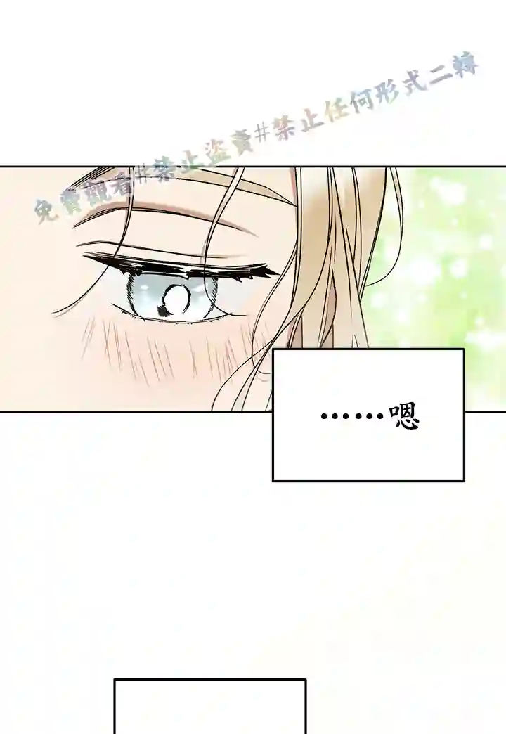 你无尽的谎言第09话