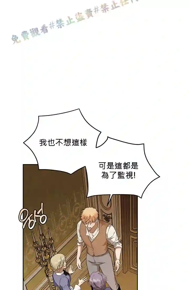 你无尽的谎言第09话