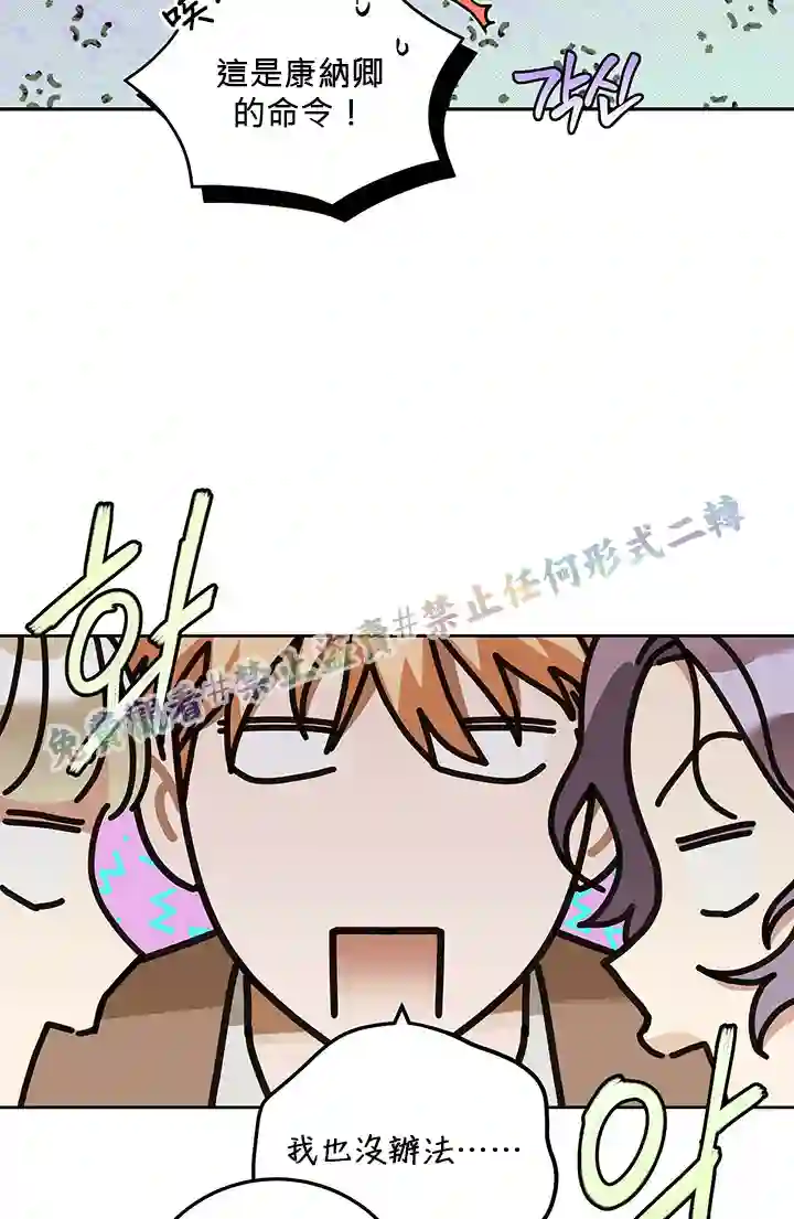 你无尽的谎言第09话