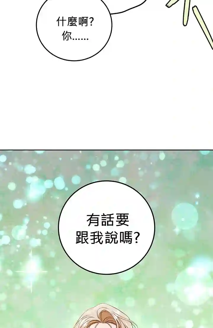 你无尽的谎言第09话