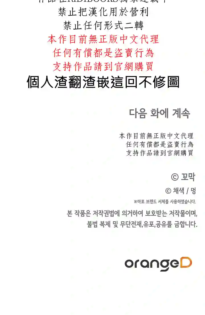 你无尽的谎言第09话