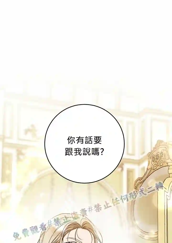 你无尽的谎言第10话