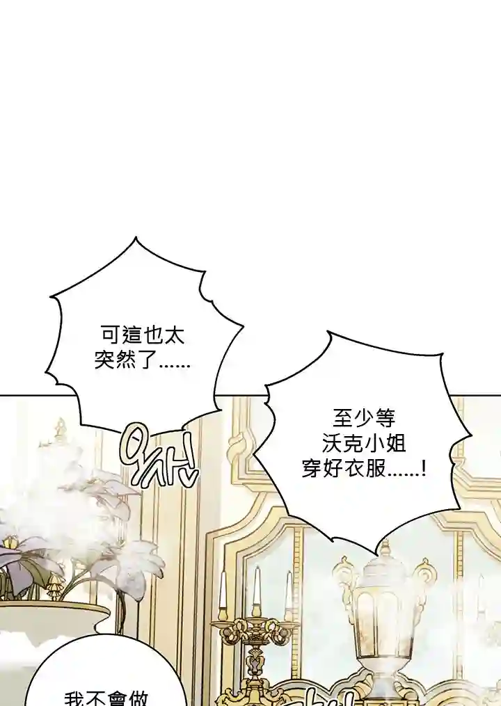 你无尽的谎言第10话