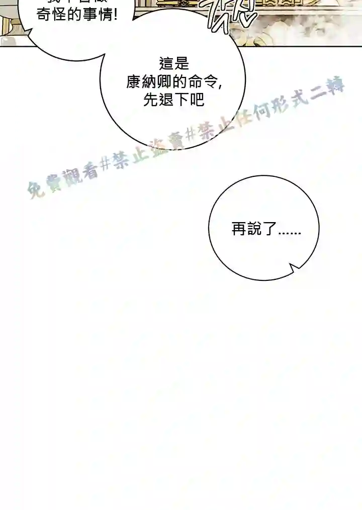 你无尽的谎言第10话