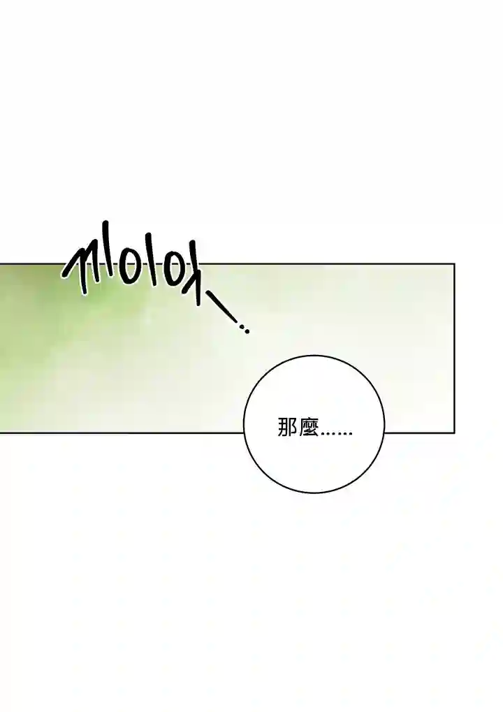 你无尽的谎言第10话