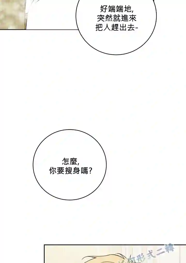 你无尽的谎言第10话