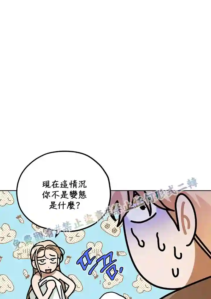 你无尽的谎言第10话