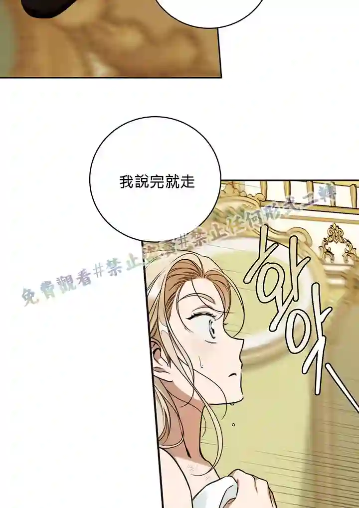 你无尽的谎言第10话