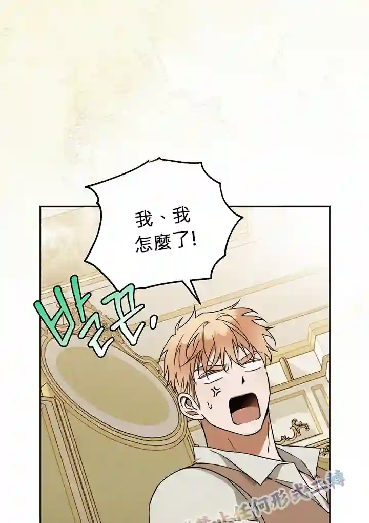 你无尽的谎言第10话