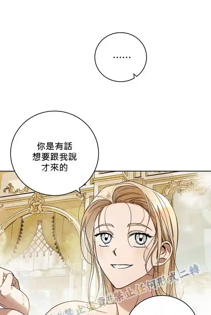 你无尽的谎言第10话