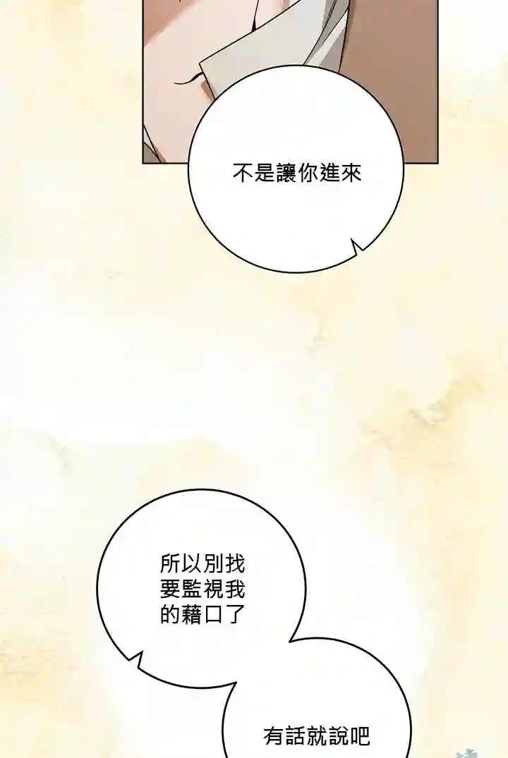 你无尽的谎言第10话