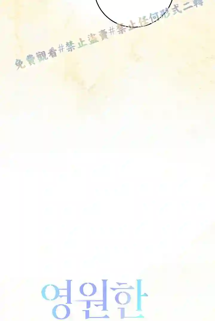 你无尽的谎言第10话