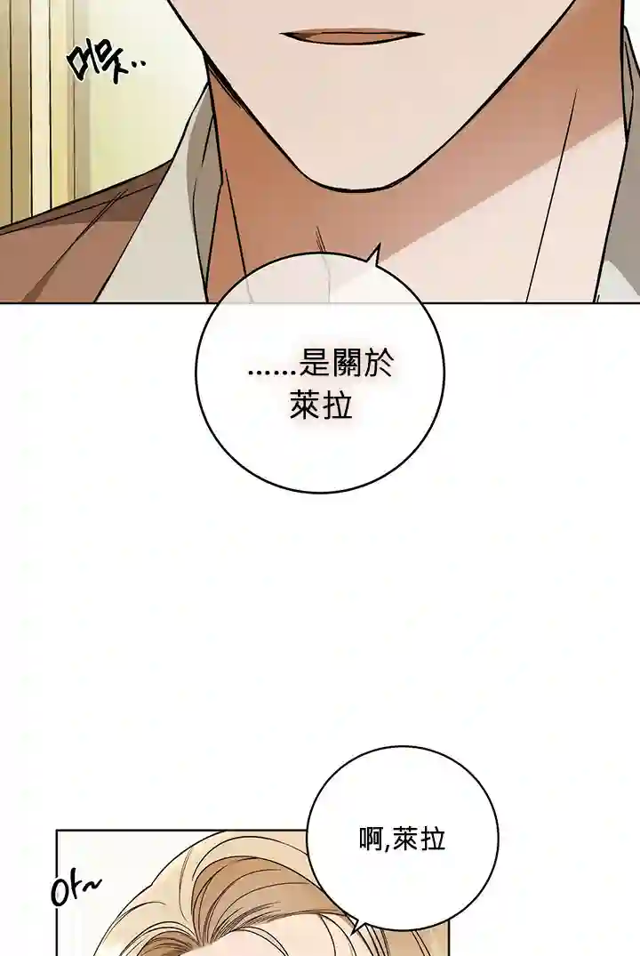 你无尽的谎言第10话