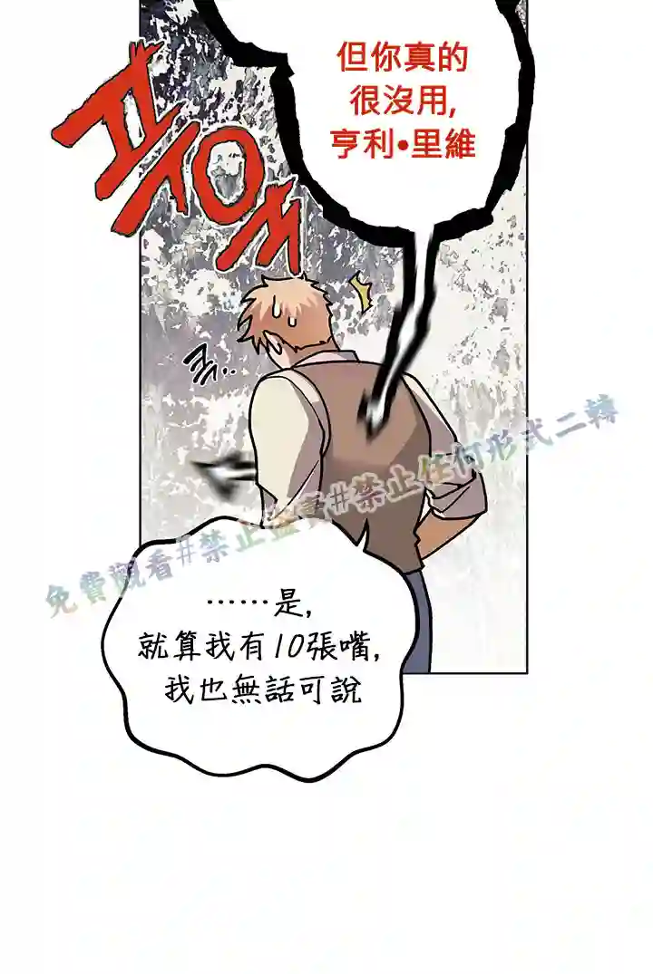 你无尽的谎言第10话