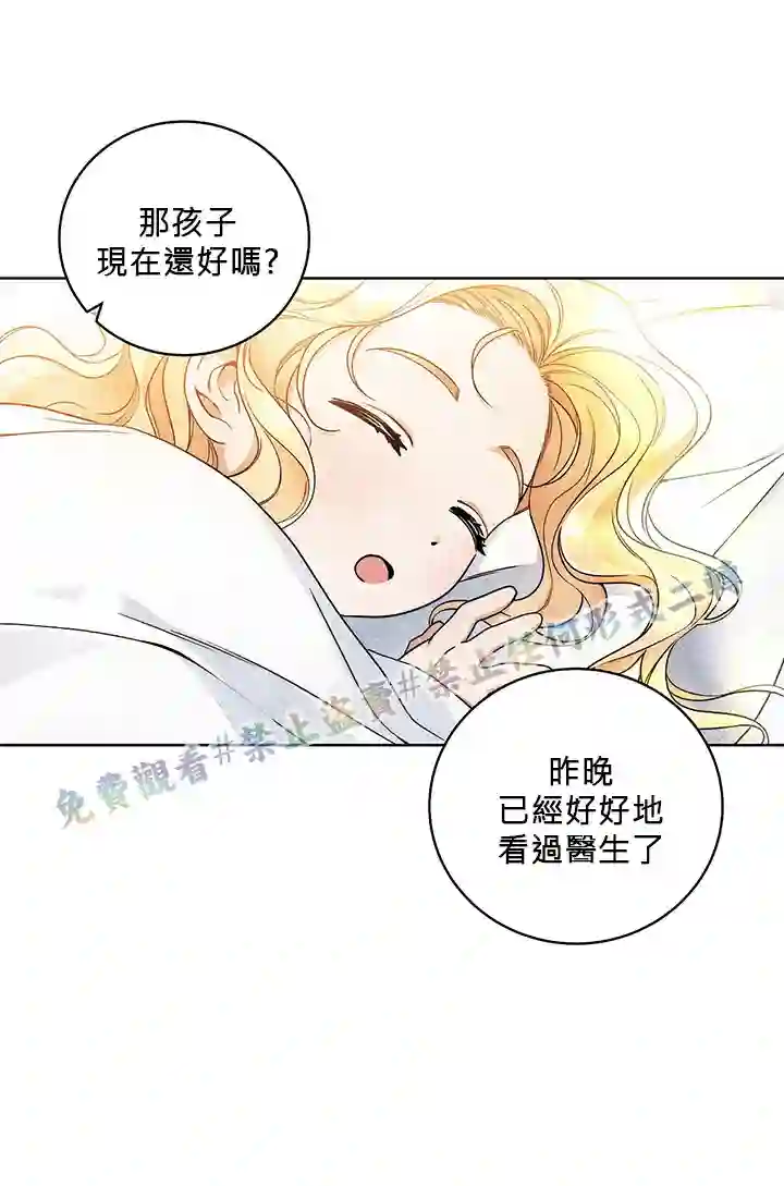 你无尽的谎言第10话