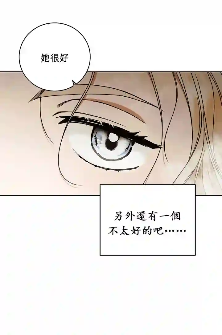 你无尽的谎言第10话