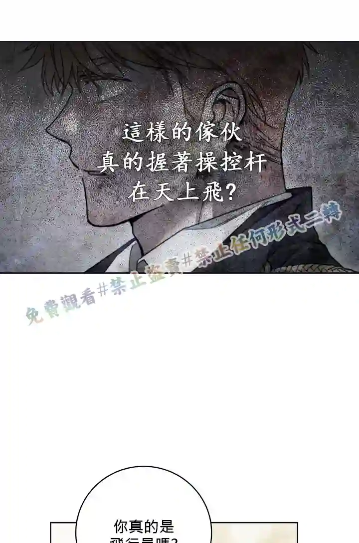你无尽的谎言第10话