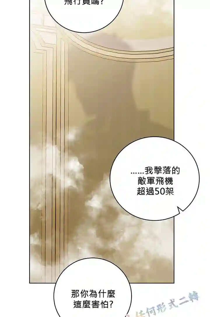 你无尽的谎言第10话