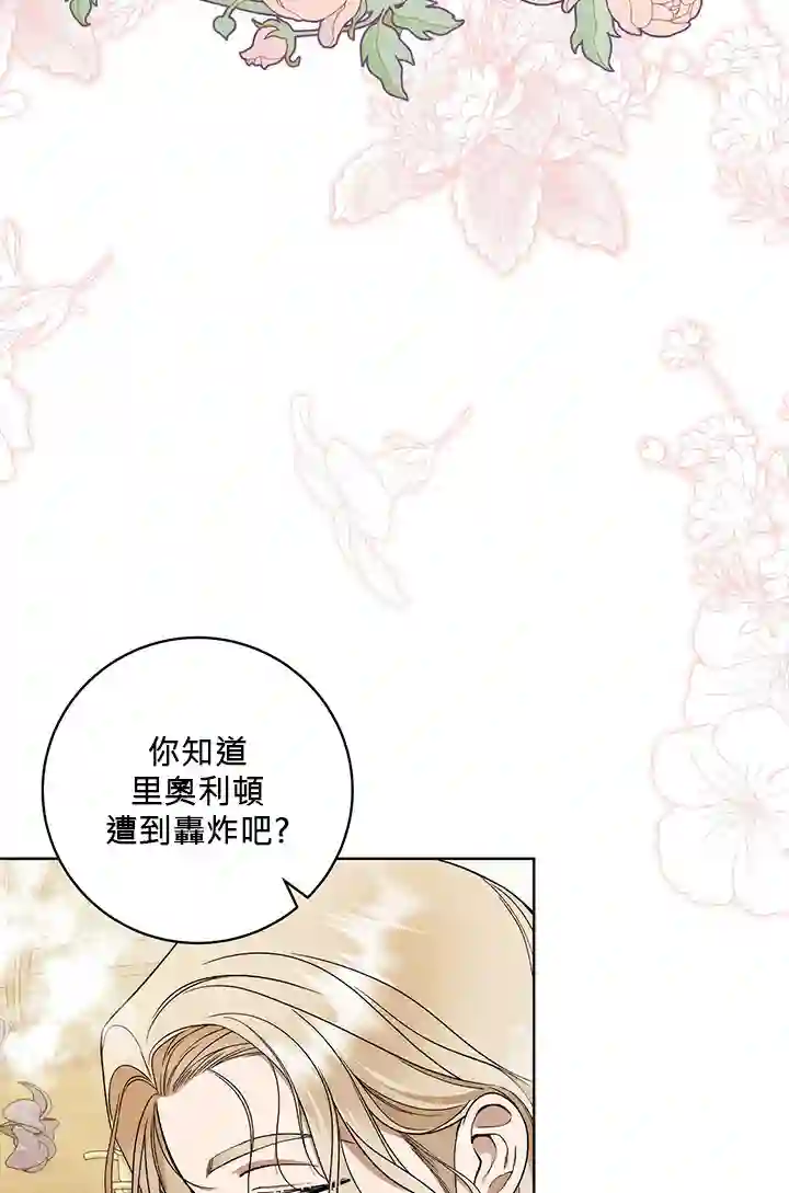 你无尽的谎言第10话