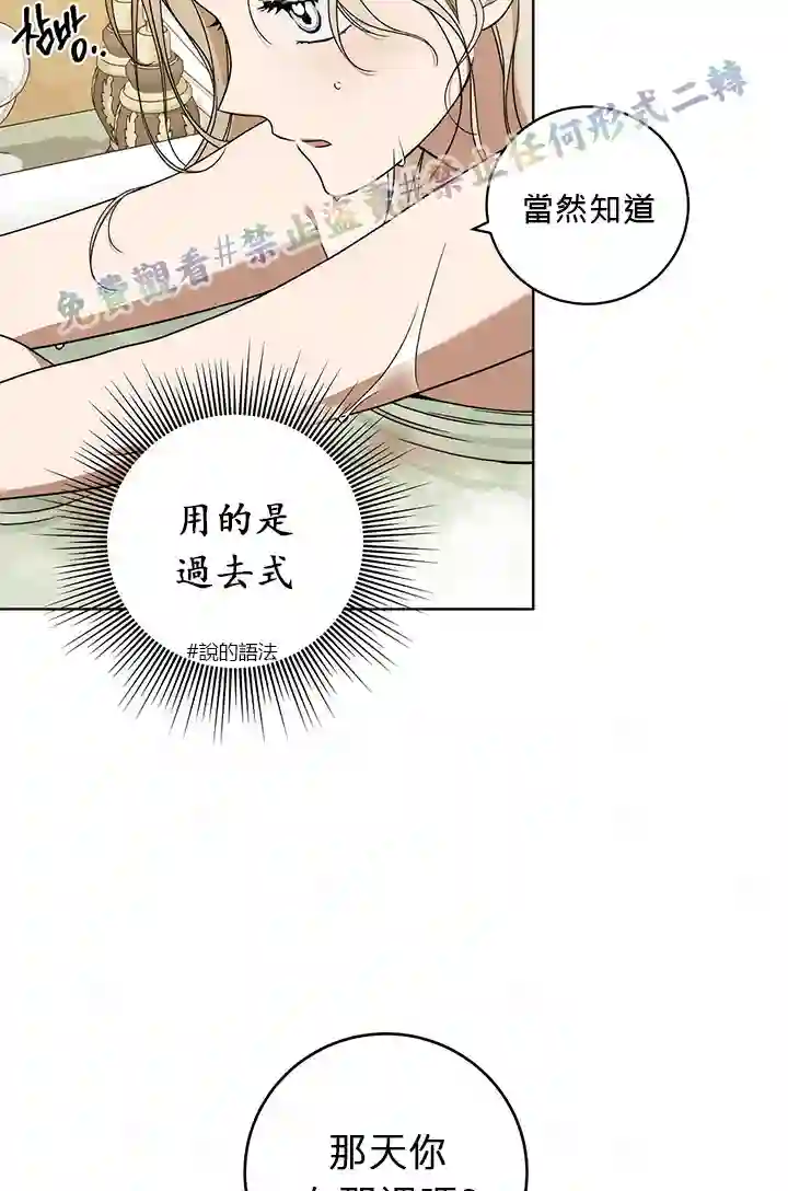 你无尽的谎言第10话