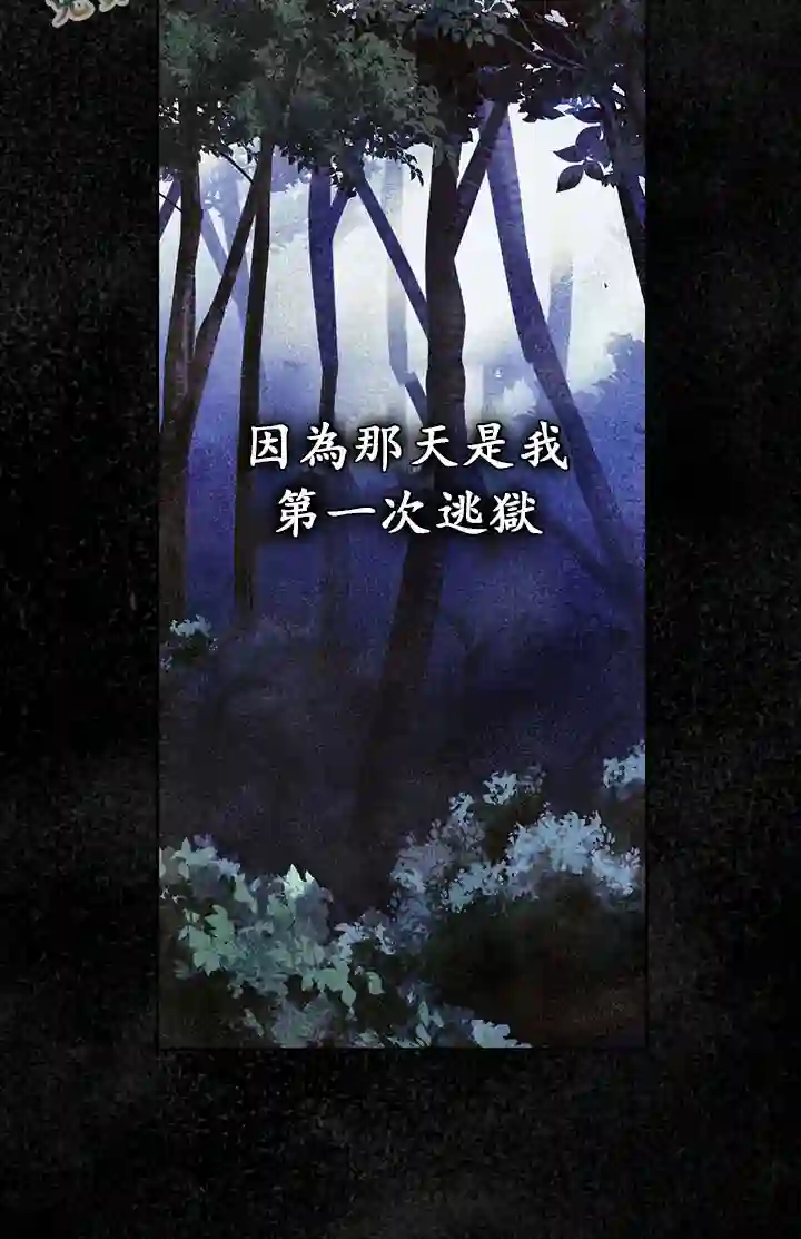 你无尽的谎言第10话