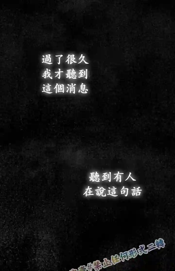你无尽的谎言第10话