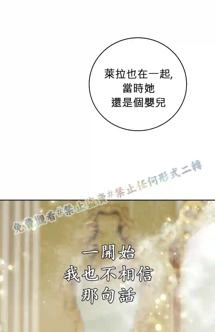 你无尽的谎言第10话