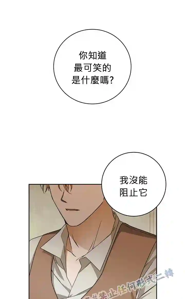 你无尽的谎言第10话