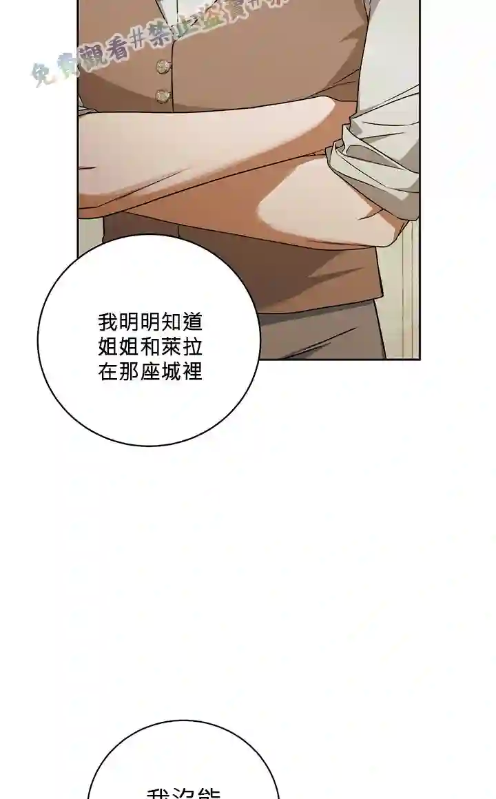你无尽的谎言第10话