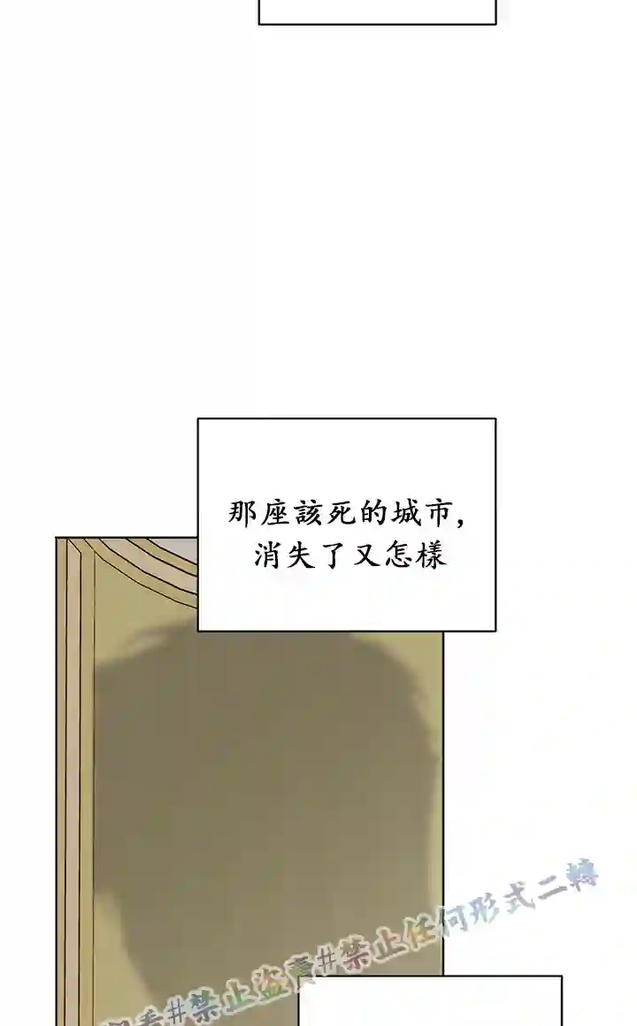 你无尽的谎言第10话