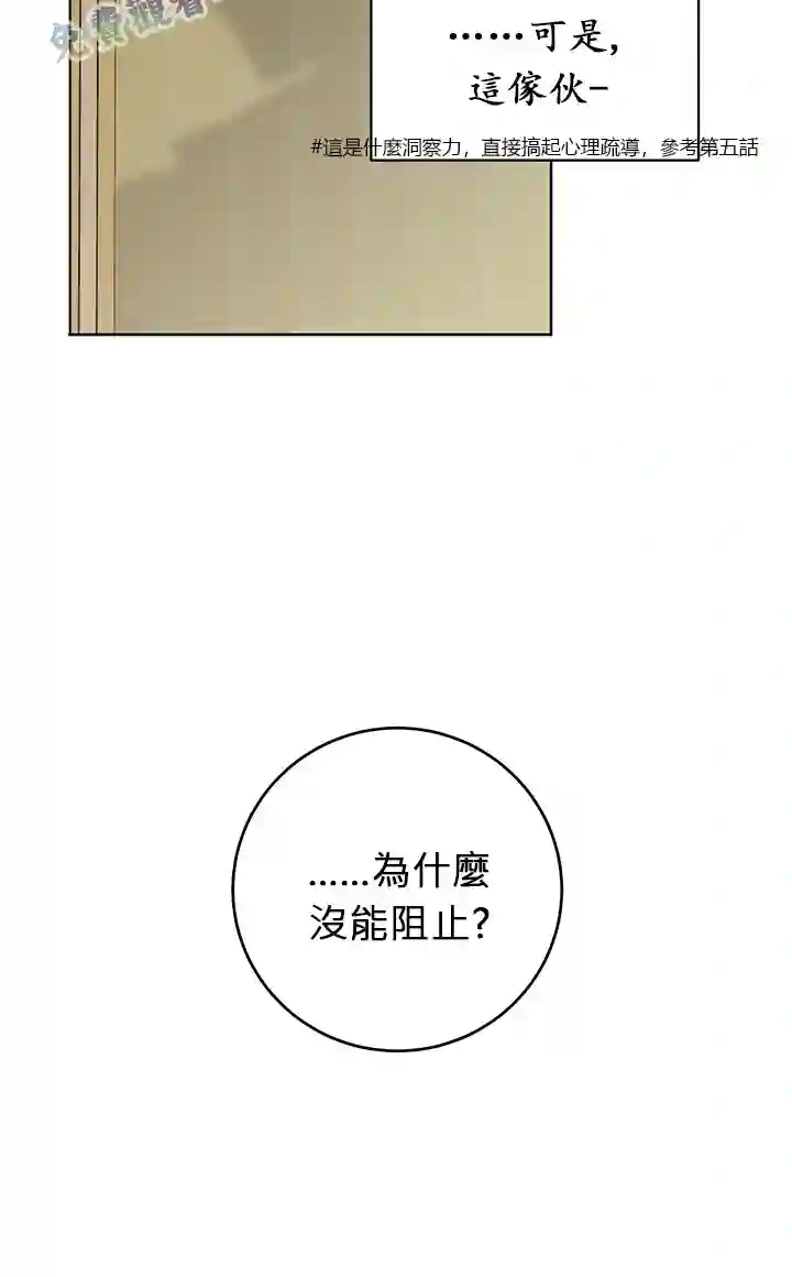 你无尽的谎言第10话