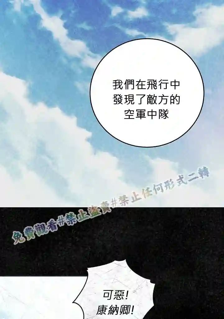 你无尽的谎言第10话