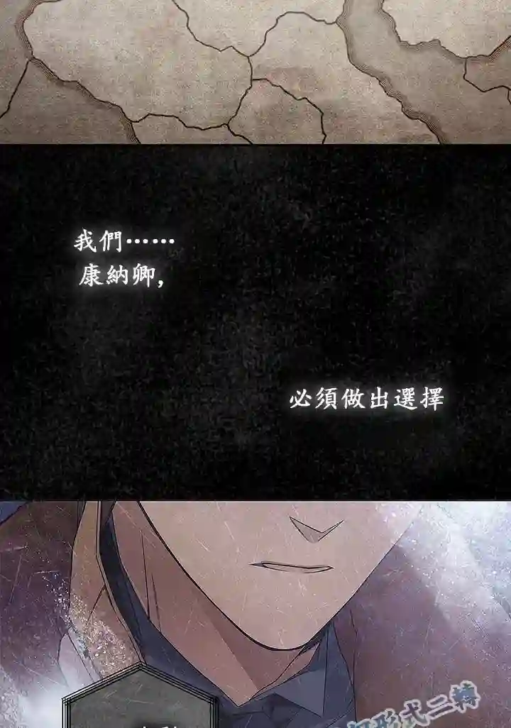 你无尽的谎言第10话