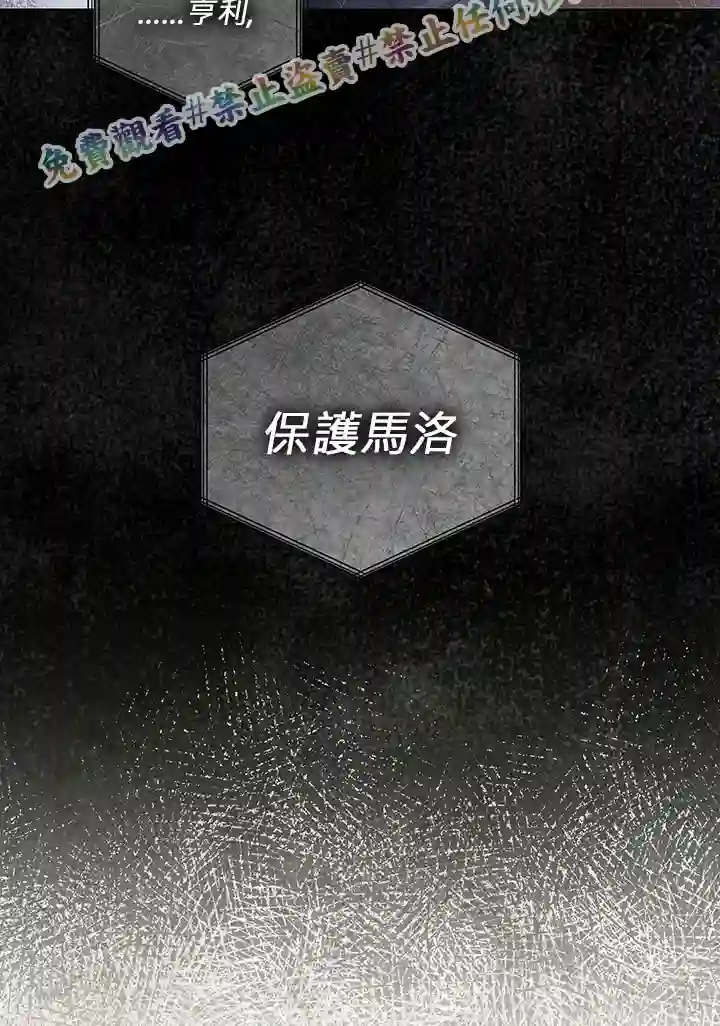 你无尽的谎言第10话