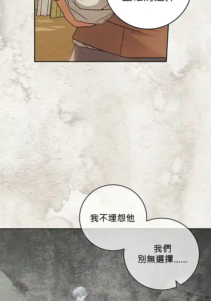 你无尽的谎言第10话