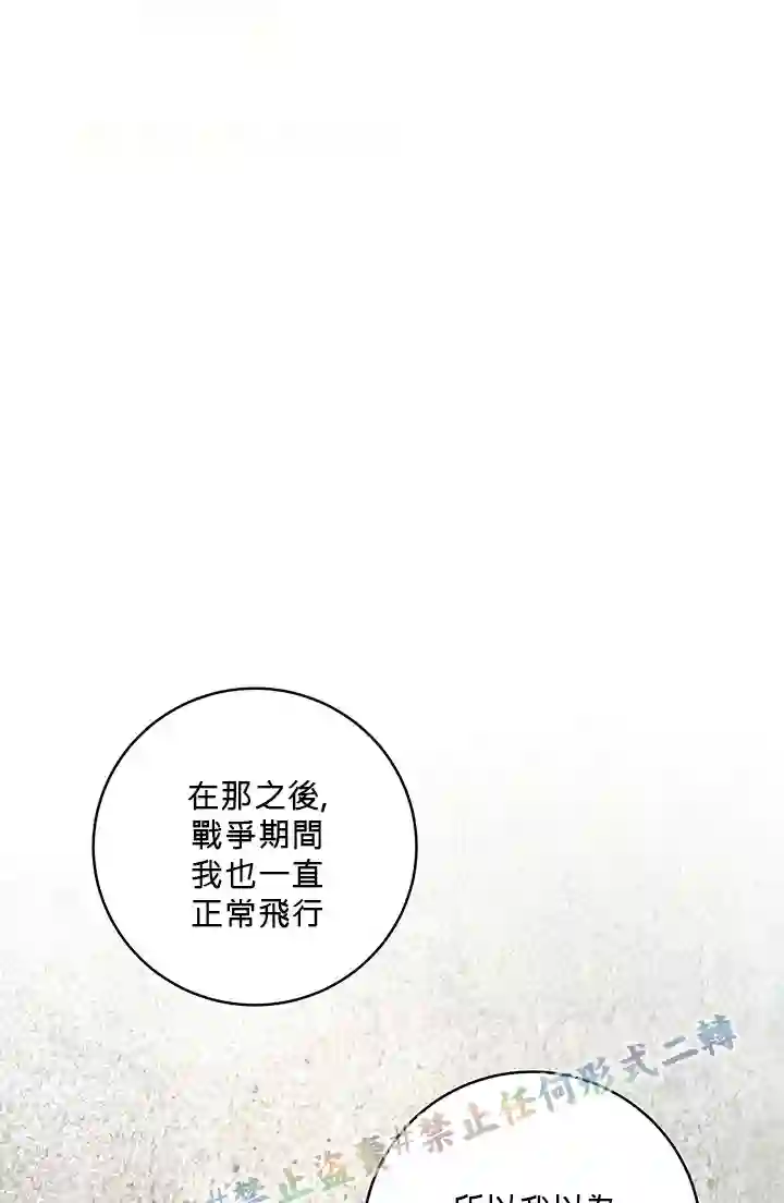 你无尽的谎言第10话