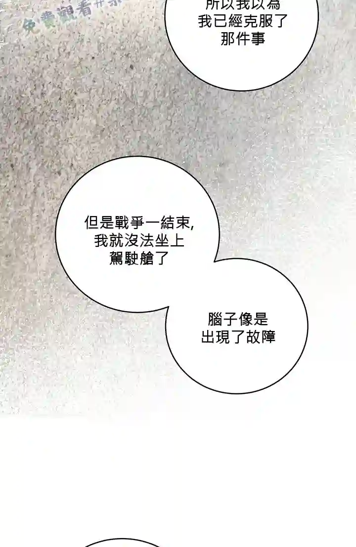 你无尽的谎言第10话