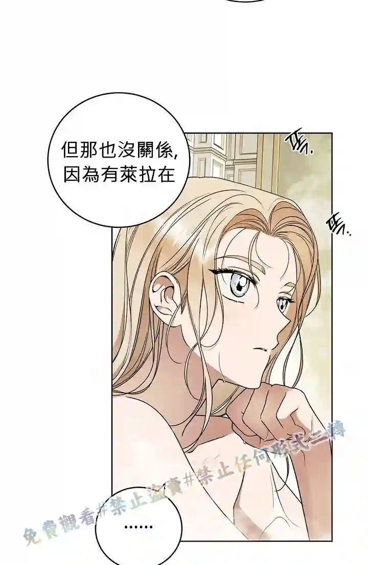 你无尽的谎言第10话