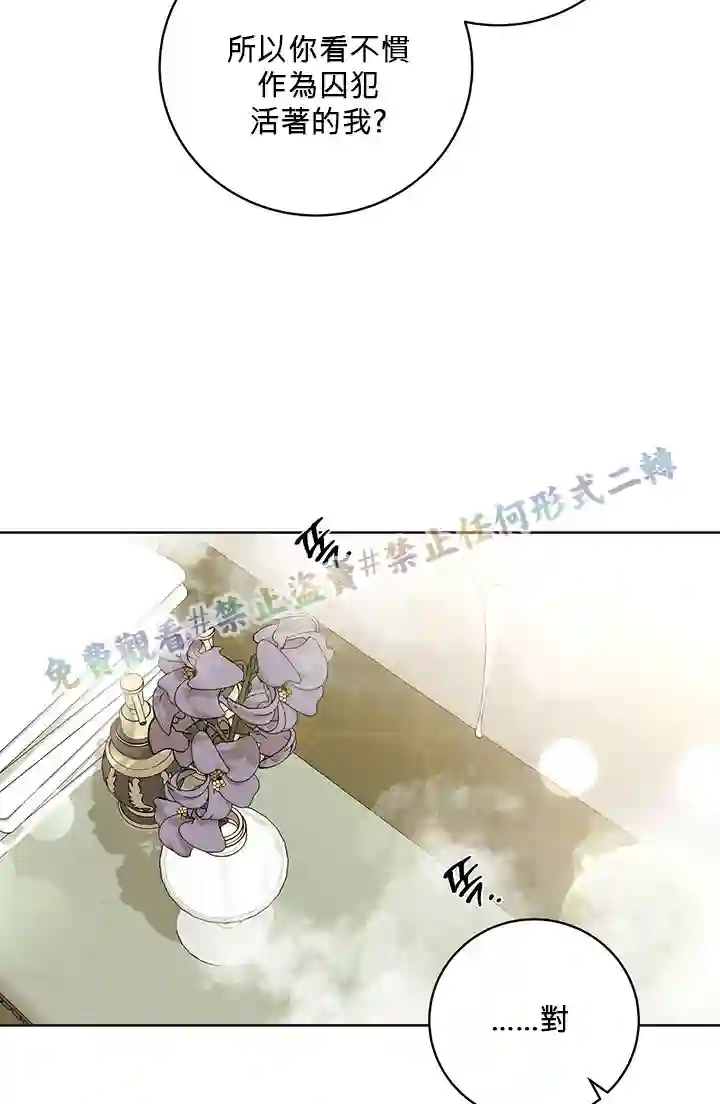 你无尽的谎言第10话