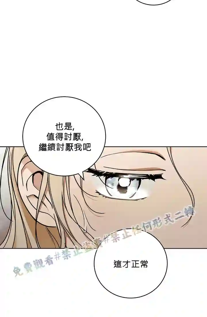 你无尽的谎言第10话