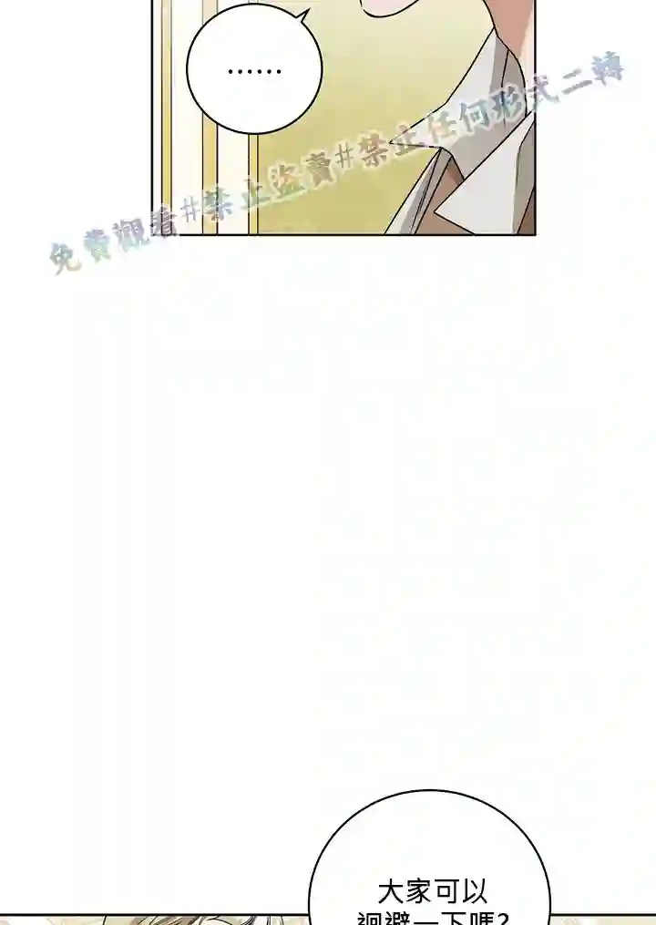 你无尽的谎言第10话