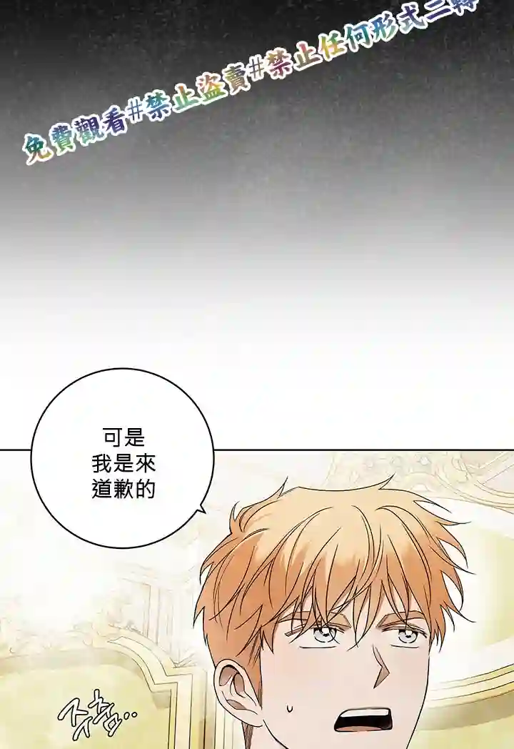你无尽的谎言第10话